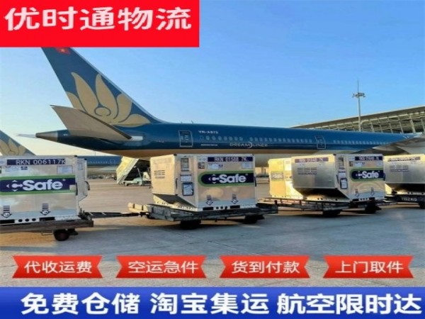 咸宁到太原空运加急专线